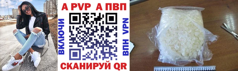 Альфа ПВП Crystall  купить наркотик  Коркино 