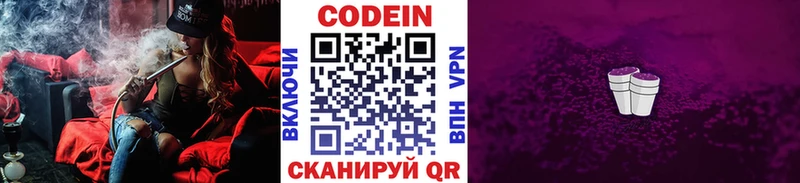 Кодеиновый сироп Lean Purple Drank  хочу наркоту  Коркино 