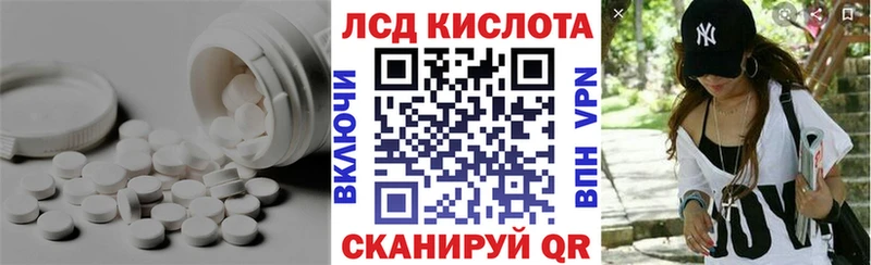 Лсд 25 экстази кислота маркетплейс официальный сайт Коркино