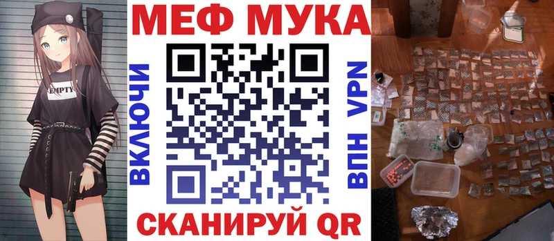Меф мука  купить наркотик  Коркино 